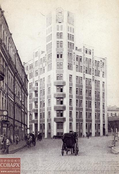 Моссельпром. Открытка 1920-х гг. (из коллекции Дениса Ромодина)