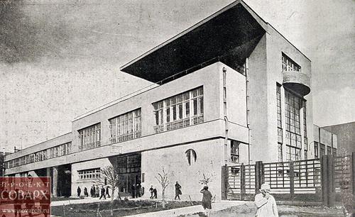 ����� ��� ������ (���� 1930-� ��.)